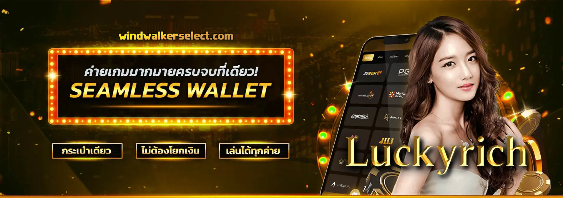luckyrich