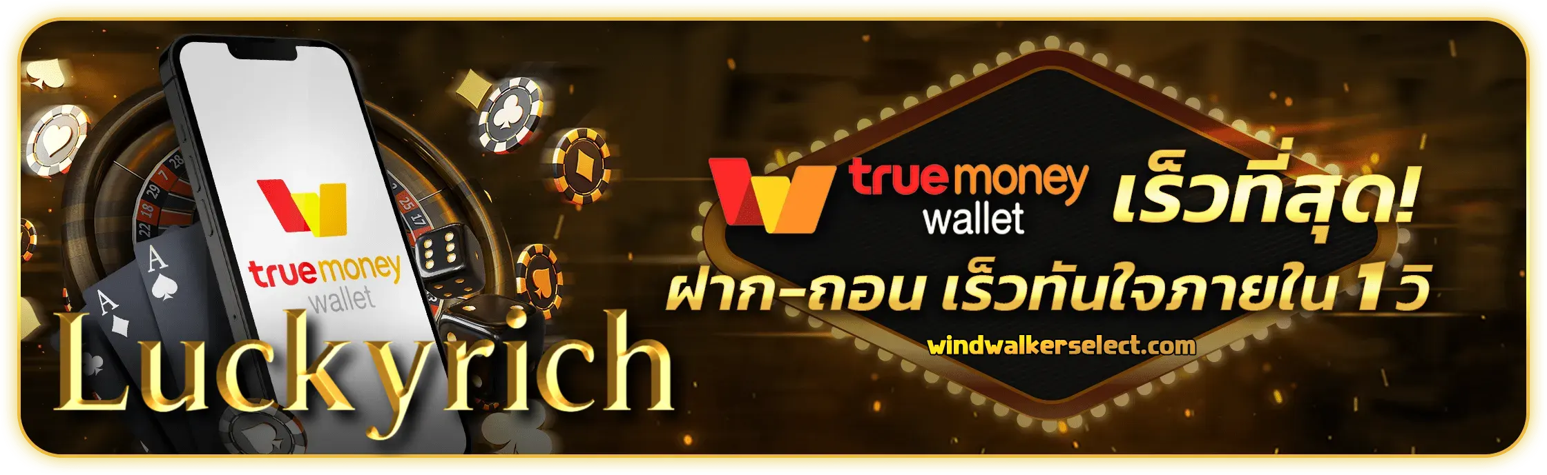 luckyrich