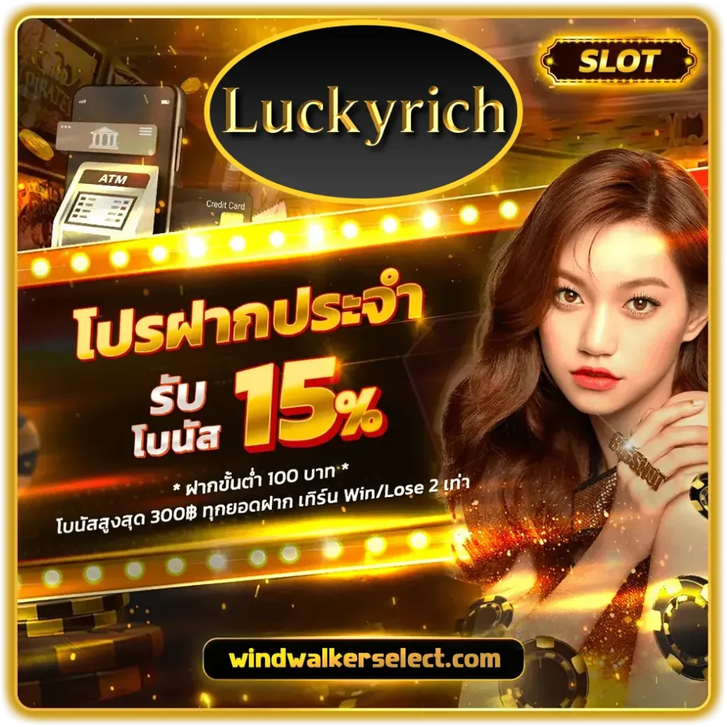 luckyrich